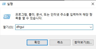 실행-대화-상자