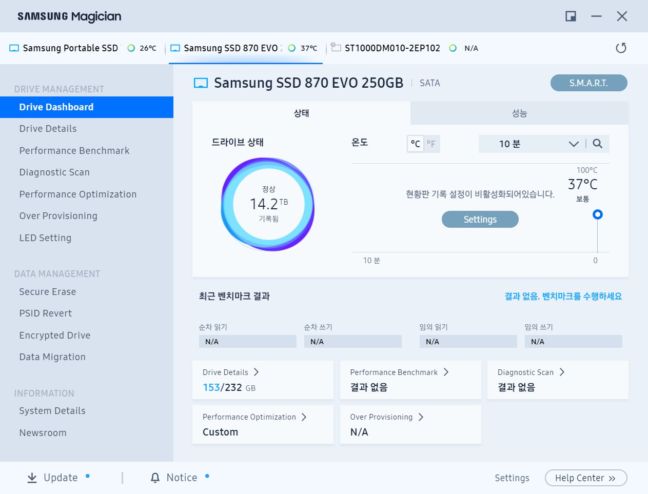 Samsung Magician 소프트웨어 공식 웹사이트