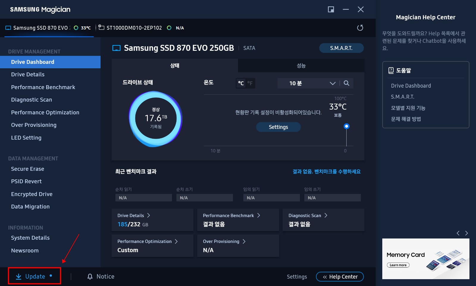 삼성 SSD 불량 섹터 복구 도구