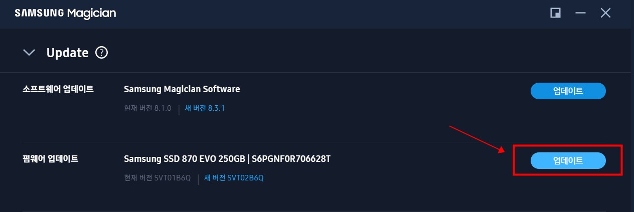 삼성 SSD 불량 섹터 복구 도구