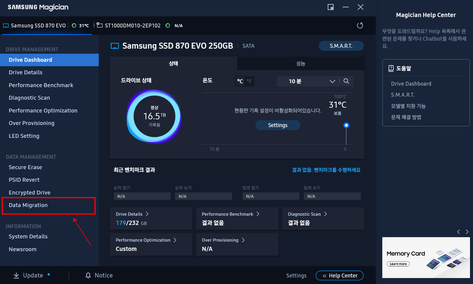 Samsung Data Migration 소프트웨어 설치