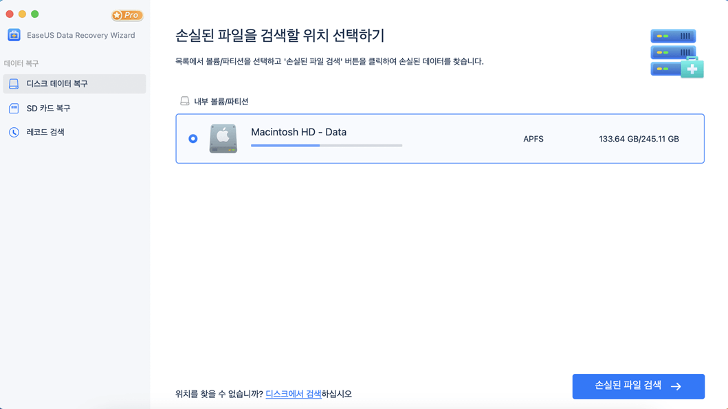 Mac 데이터 복구 도구로 손실 된 데이터를 찾기 위해 스캔 할 드라이브 선택 