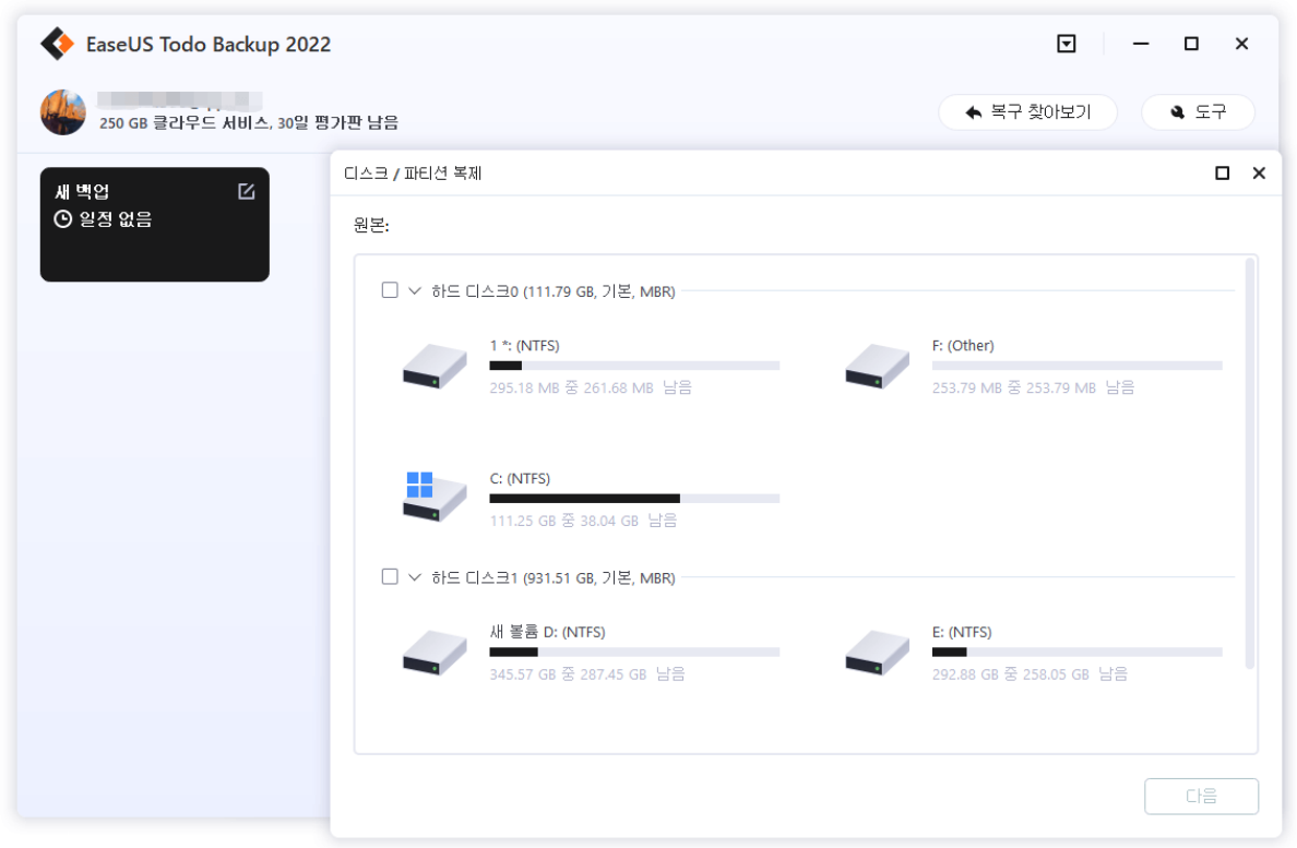 EaseUS Todo Backup으로 디스크 복제