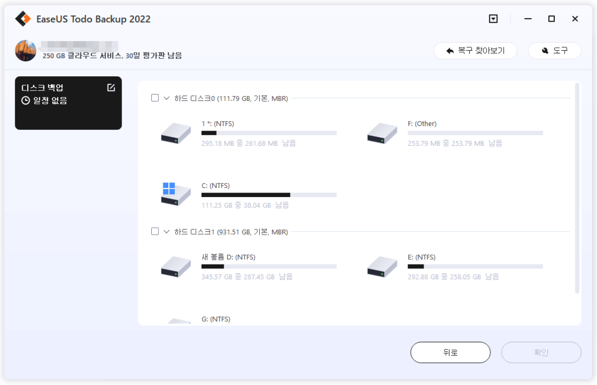 EaseUS Todo Backup으로 디스크 백업