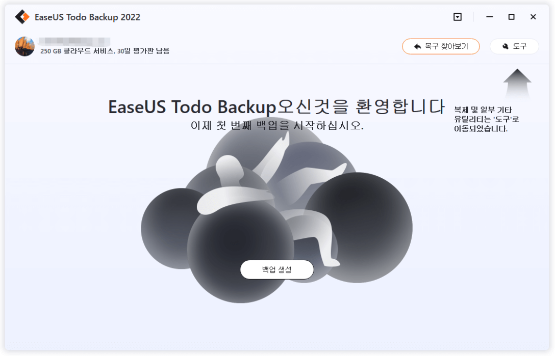 Main window of EaseUS backup software