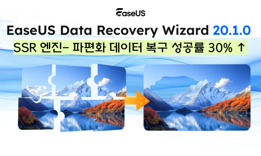 easeus-data-decovery-wizard-20-1.png