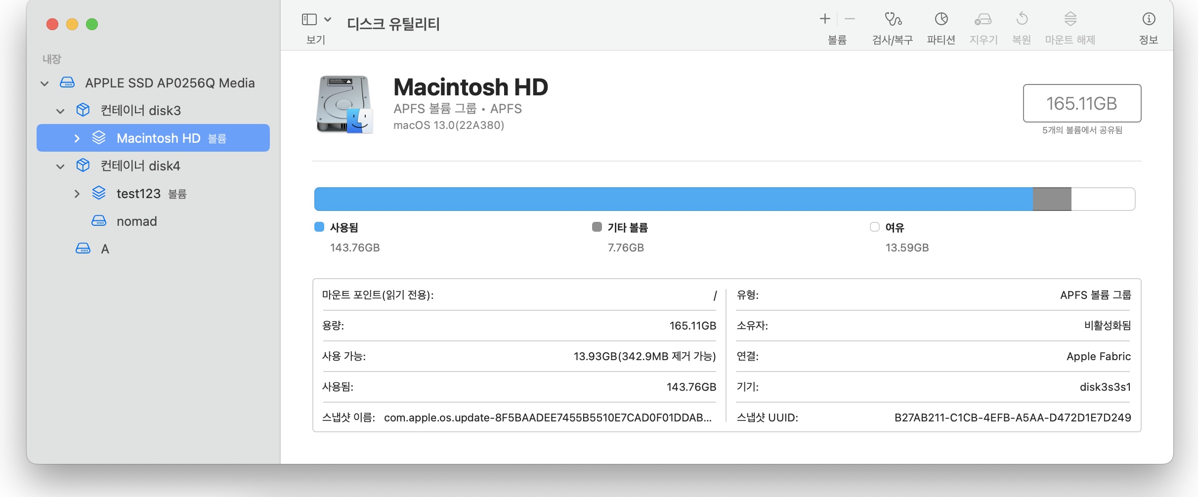 맥 디스크 유틸리티