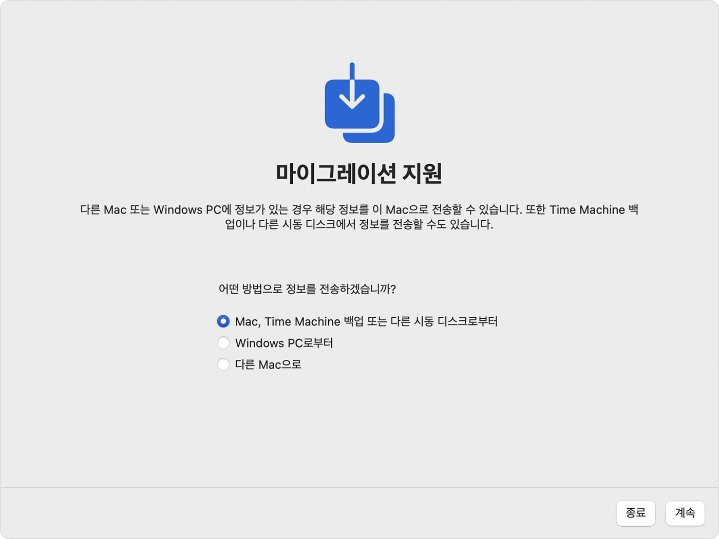 Mac, Time Machine 백업 또는 시동 디스크에서 복원