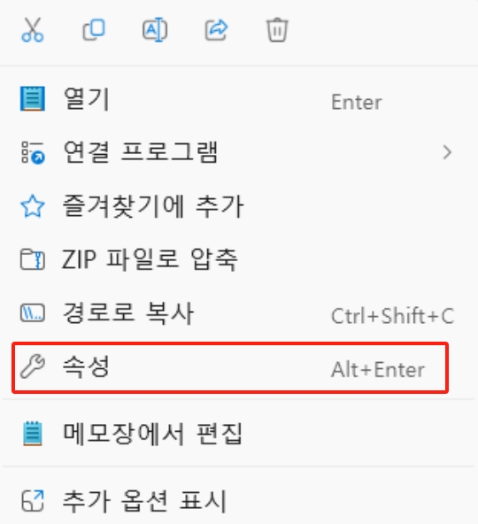 속성을 선택하세요