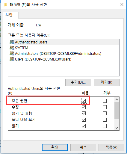 모든 권한 추가