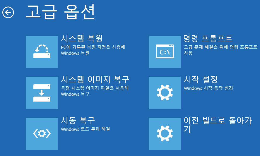컴퓨터 다시 시작 못하는 경우