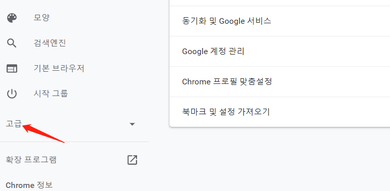 고급 설정