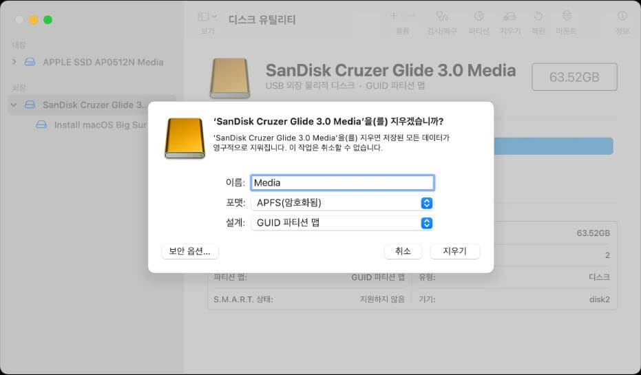 apfs 대 Mac OS 확장