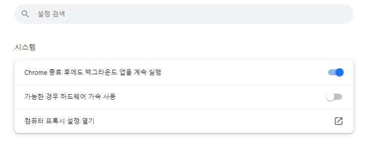 사용 가능한 경우 하드웨어 가속 사용 옵션을 비활성화합니다.