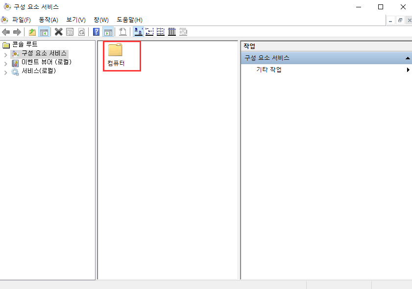 구성 요소 보안 변경 1