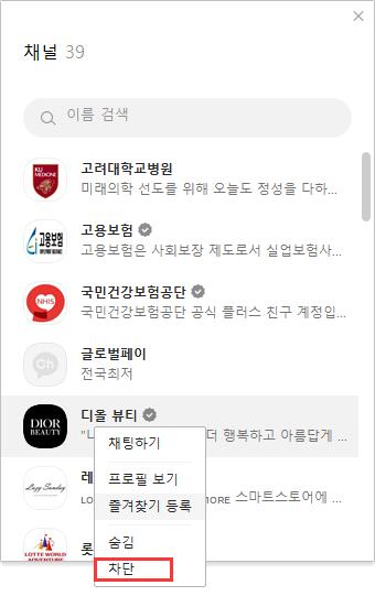 카톡 광고 차단-이지어스