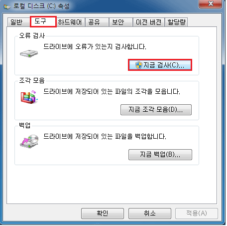 check-fix-disk-errors-bad-sectors