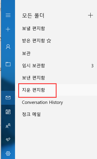 enable confirmation before deletion