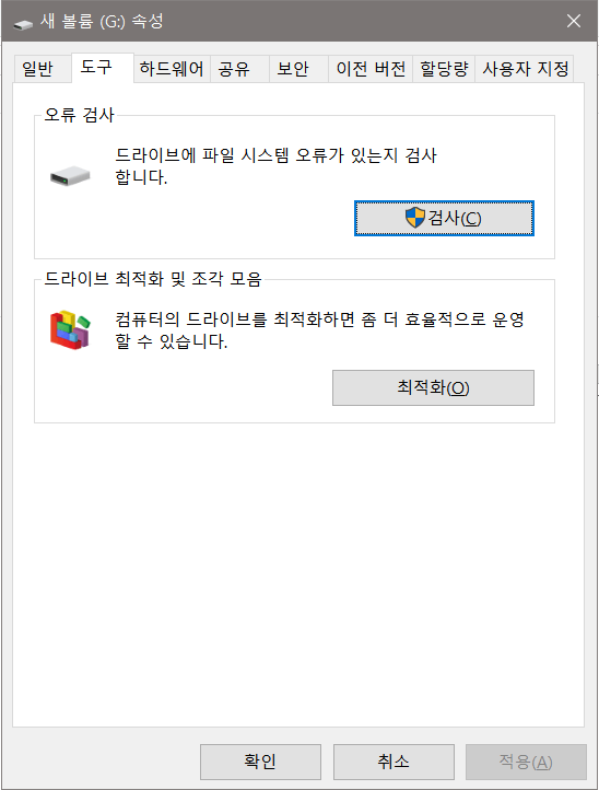 검사 도구의 속성