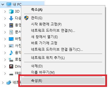 chkdsk 윈도우 속성