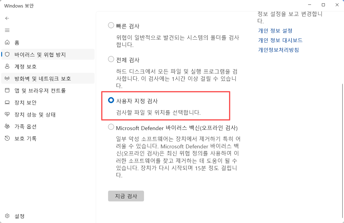 스캔 옵션을 파란색으로 선택하세요.png