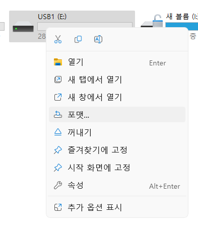 메뉴에서 형식을 선택하세요.png
