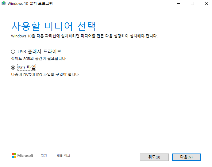 윈도우 10 설정