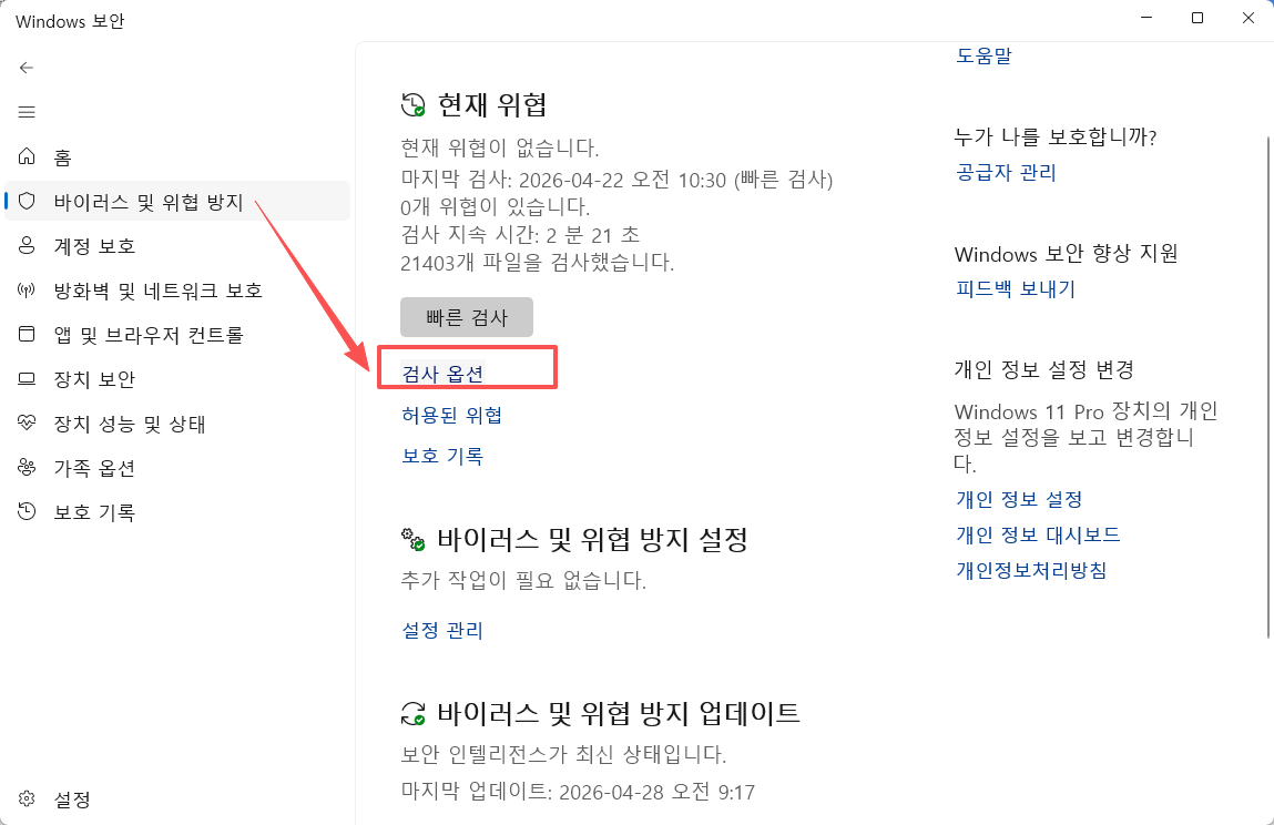 스캔 옵션을 파란색으로 선택하세요.png