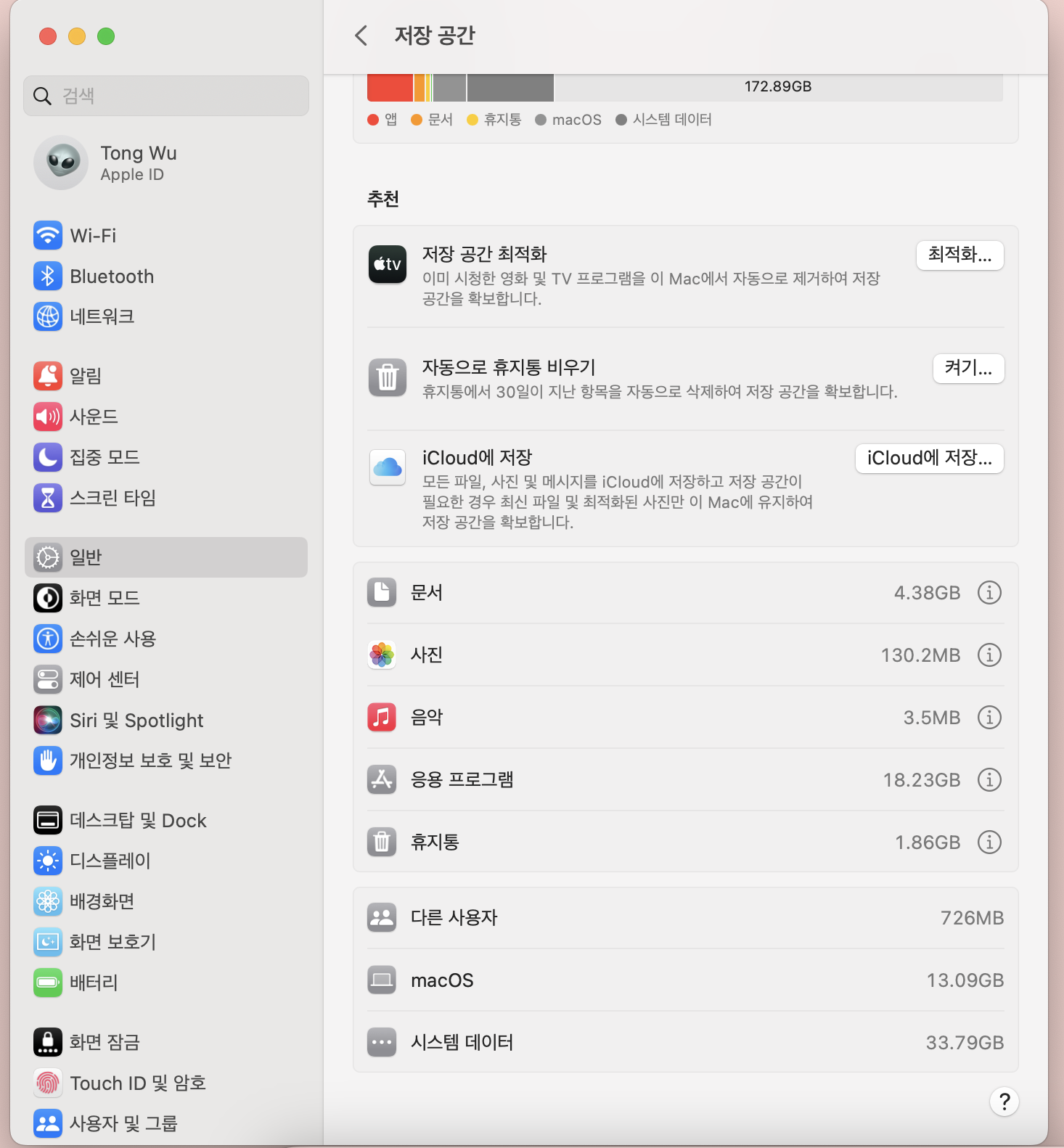 스토리지를 선택하고 관리를 클릭합니다.
