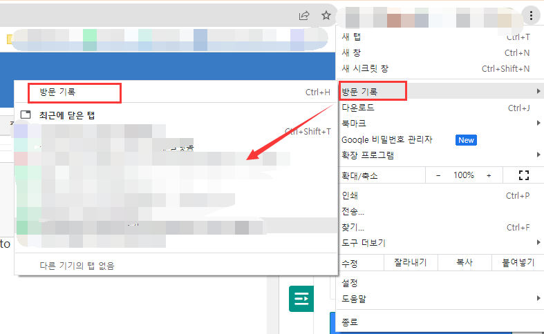 Chrome에서 북마크를 복구하는 방법 - 1