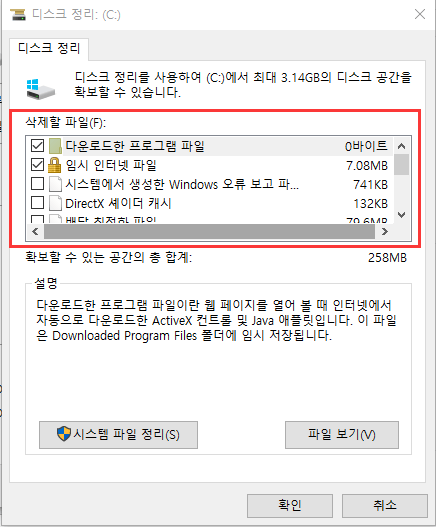 c 드라이브 정리