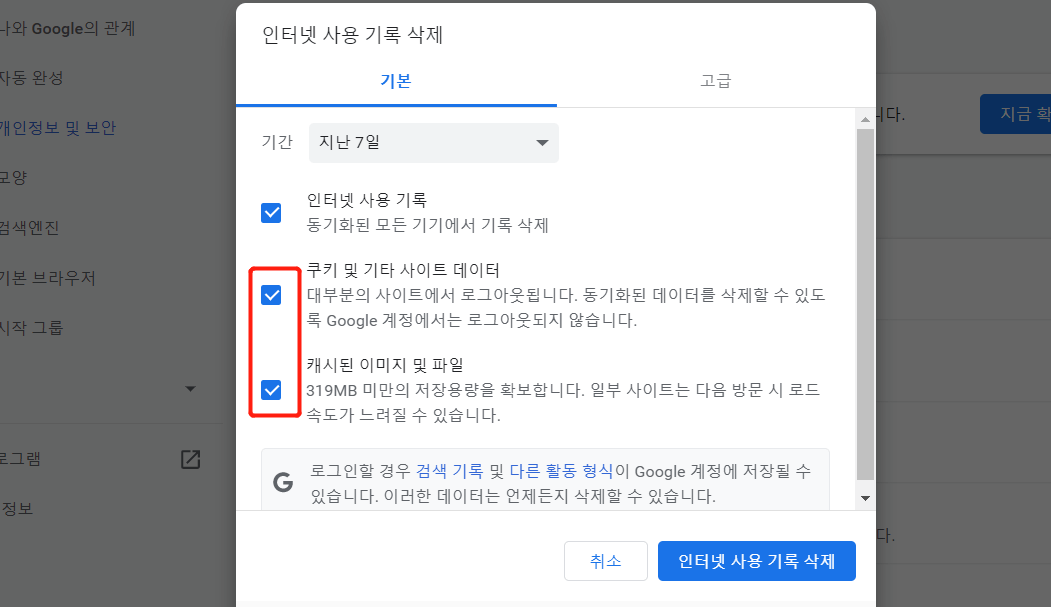 YouTube 비디오 오류 수정