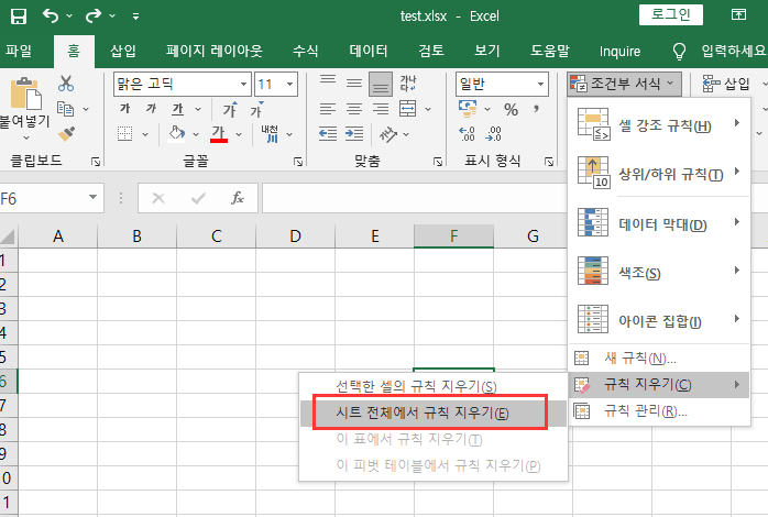 조건부 서식 규칙을 비활성화하여 Excel 파일이 자동으로 닫히도록 수정