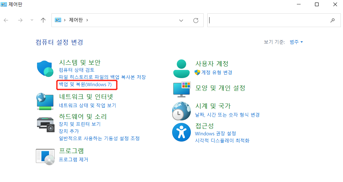 백업 및 복원
