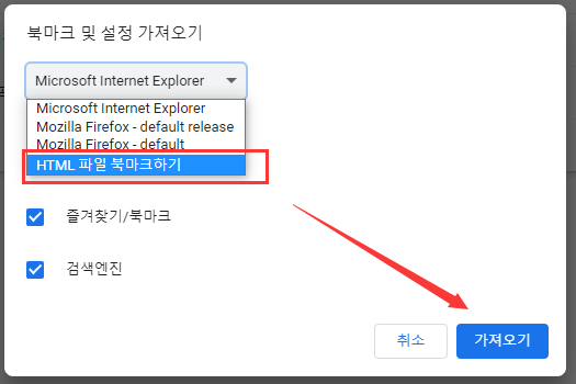 책갈피 HTML 파일