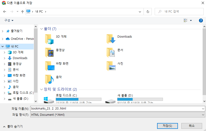 파일 이름 입력