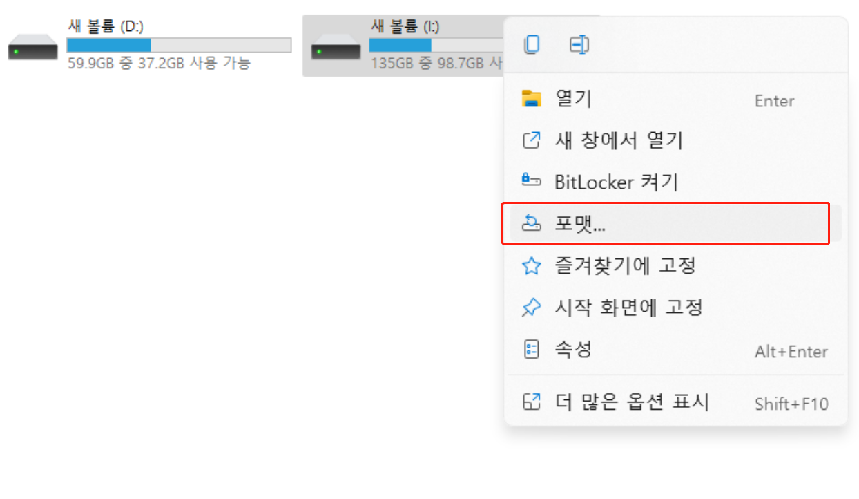드라이브를 선택한 다음 포맷을 선택합니다.