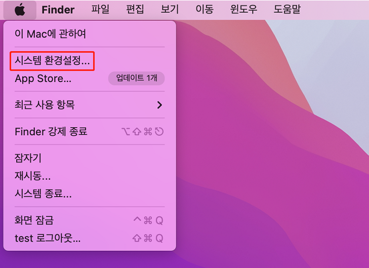 시스템 환경설정을 선택하세요