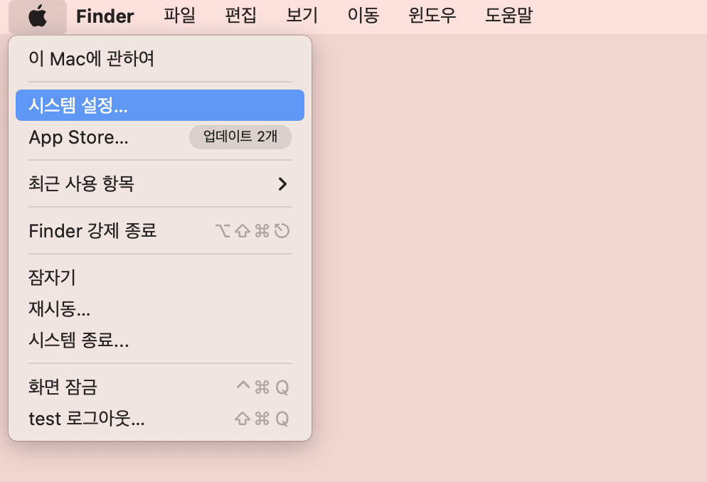 시스템 환경 설정