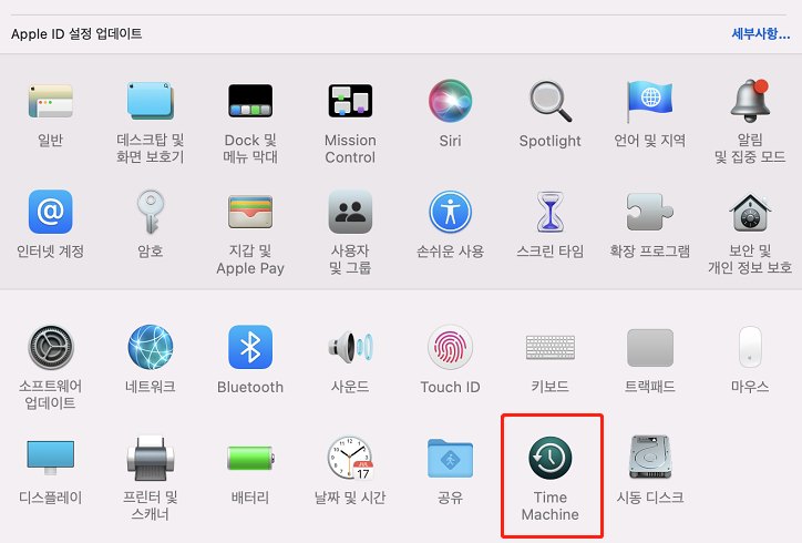 클릭온타임머신 아이콘