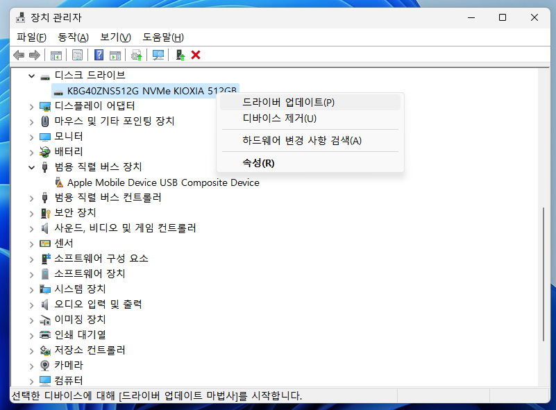 드라이버 업데이트를 클릭하세요
