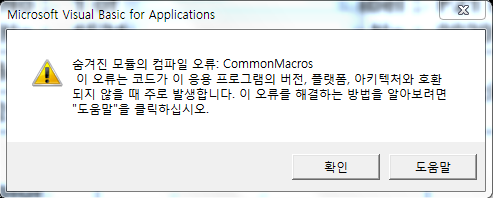 숨겨진 모듈의 컴파일 오류