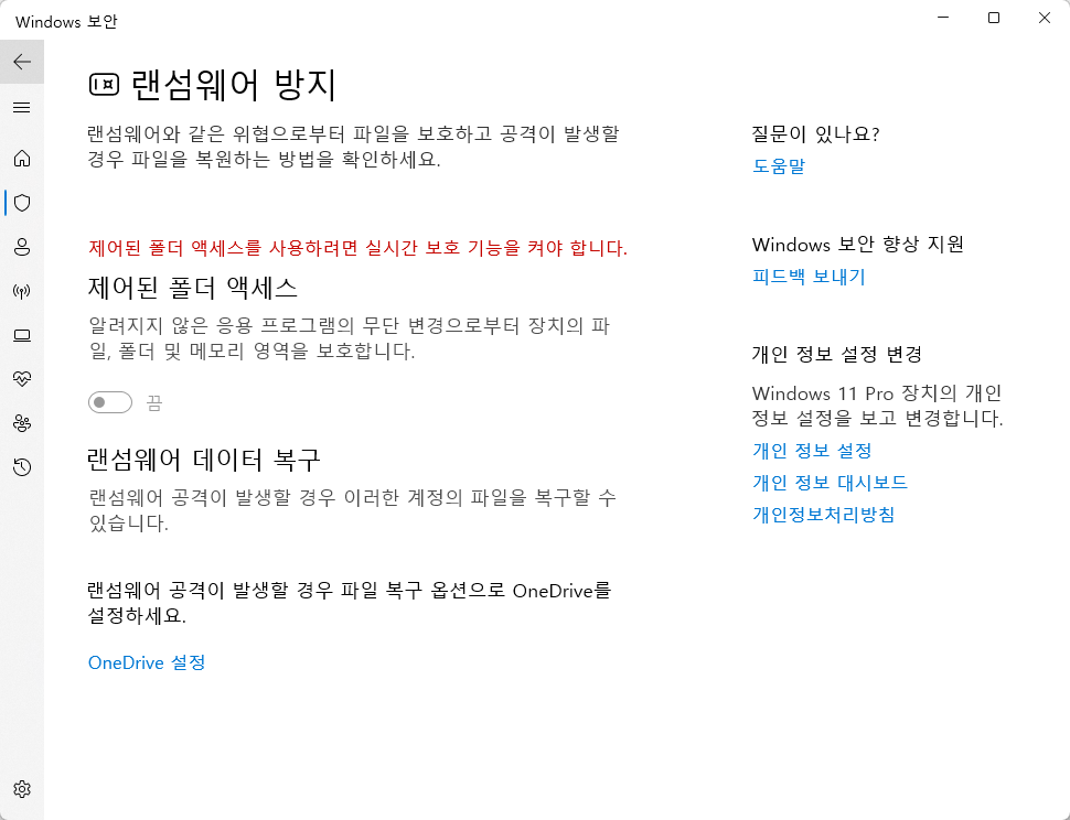 Controlled Folder Access