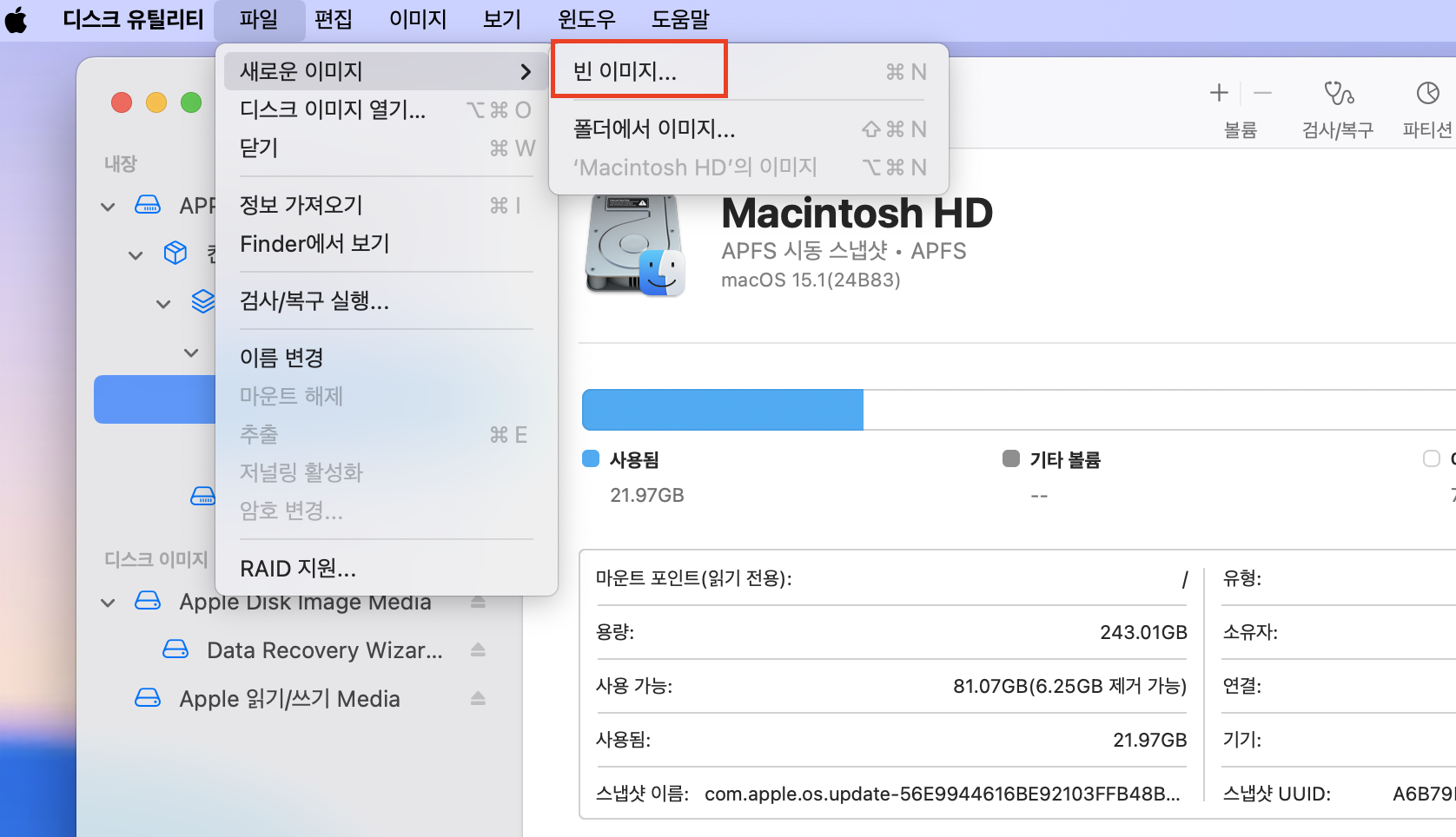 macOS ISO 파일 생성 방법 2단계: ISO 디스크 이미지 만들기