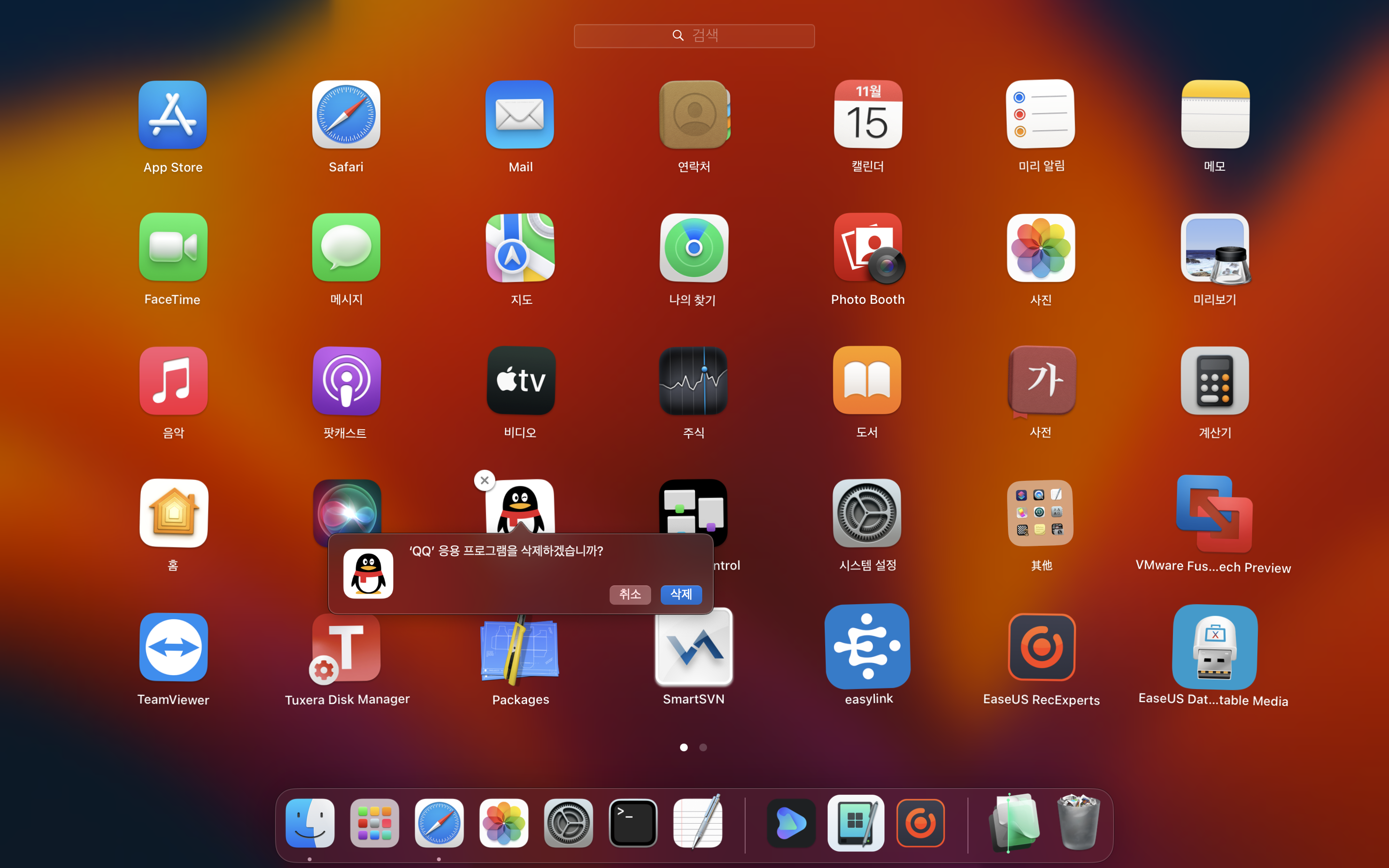 런치패드에서 앱 삭제