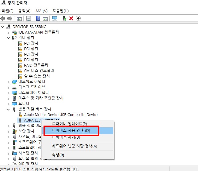 드라이버 재설치하기