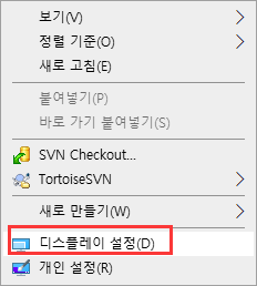 디스플레이 설정 조정
