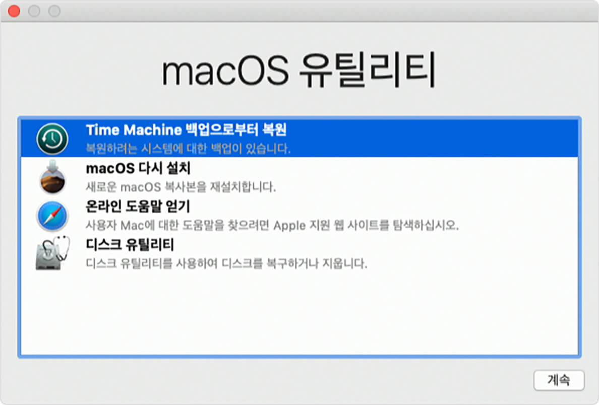 mac-os 다운 그레이드