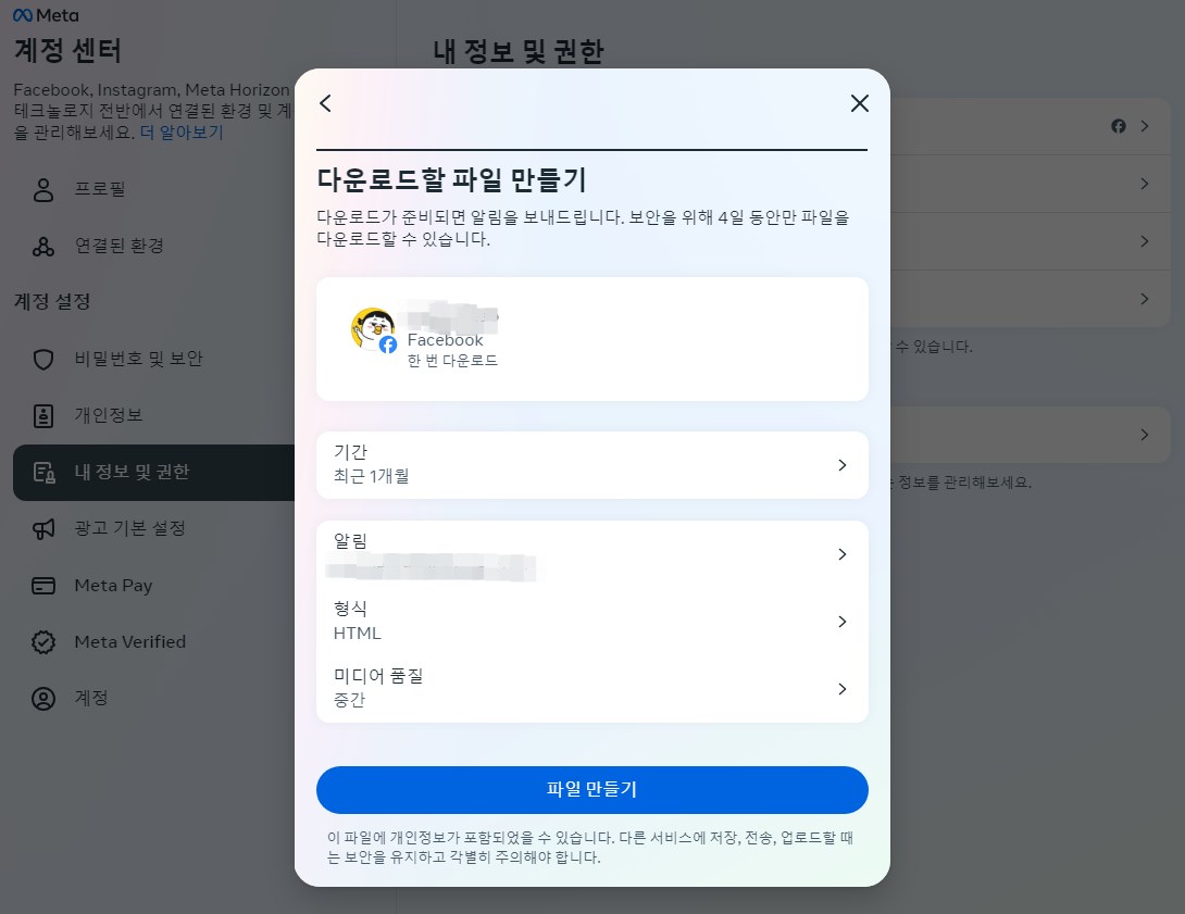 다운로드할 파일 만들기