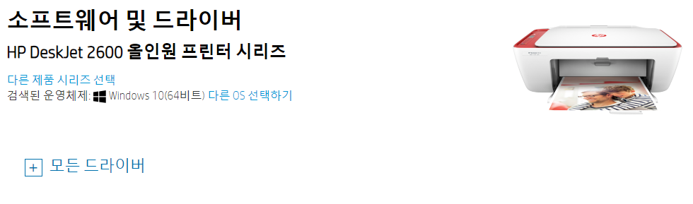 제조업체 사이트에서 USB 드라이버 다운로드 - 2